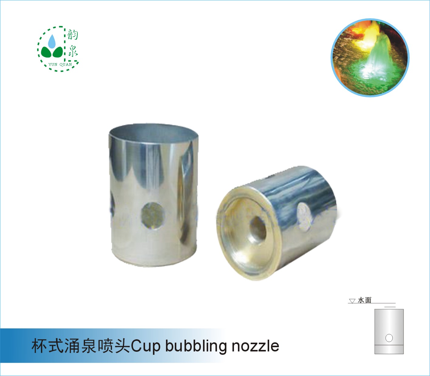 杯式涌泉噴頭Cup-type foaming nozzle