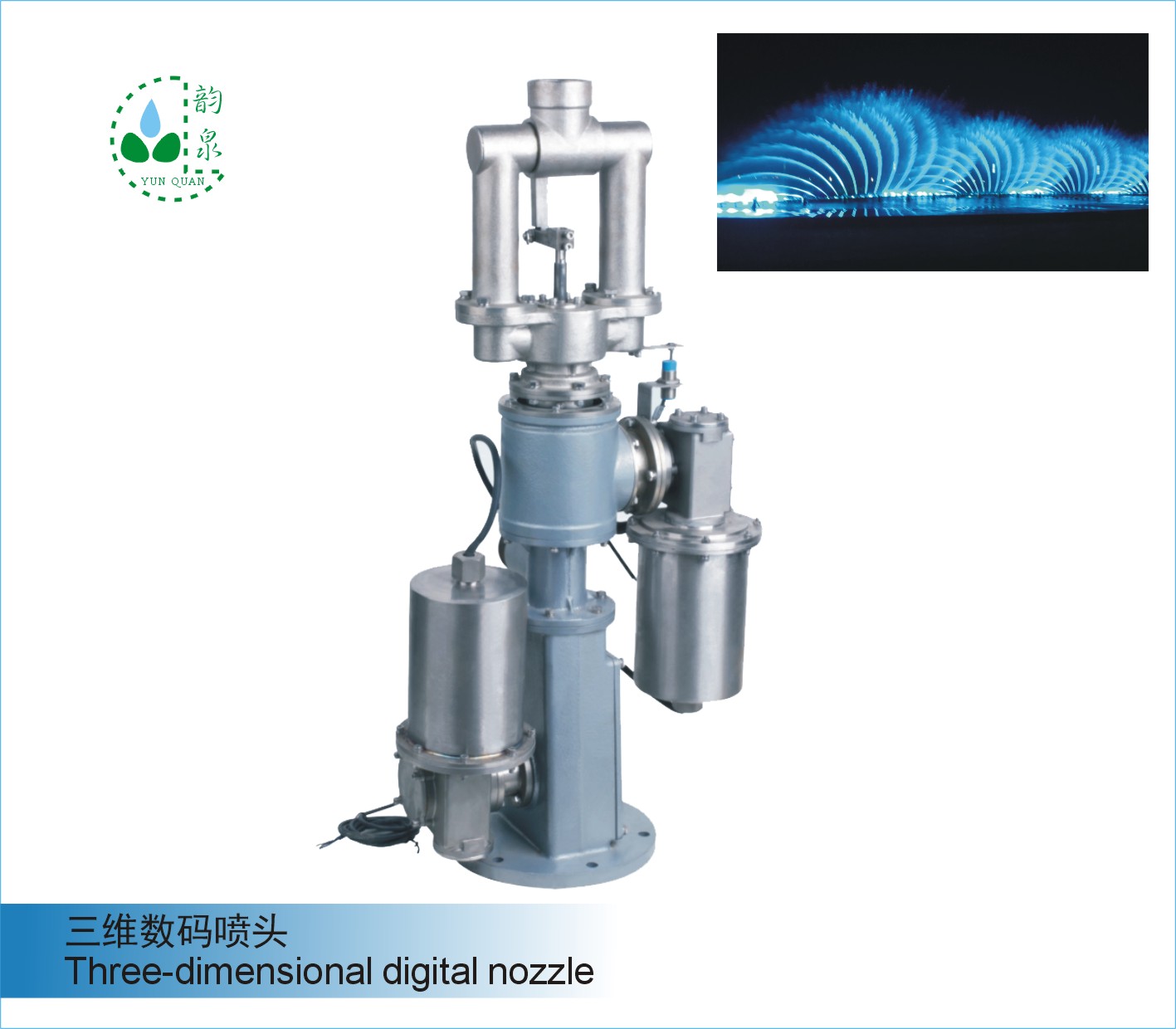 三維數碼噴頭Three-dimensional digital nozzle