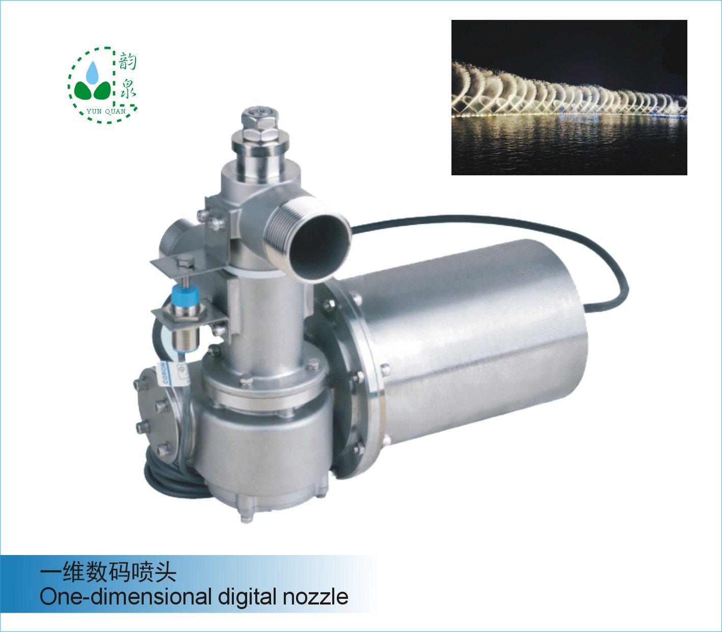 一維數碼噴頭One-dimensional digital nozzle