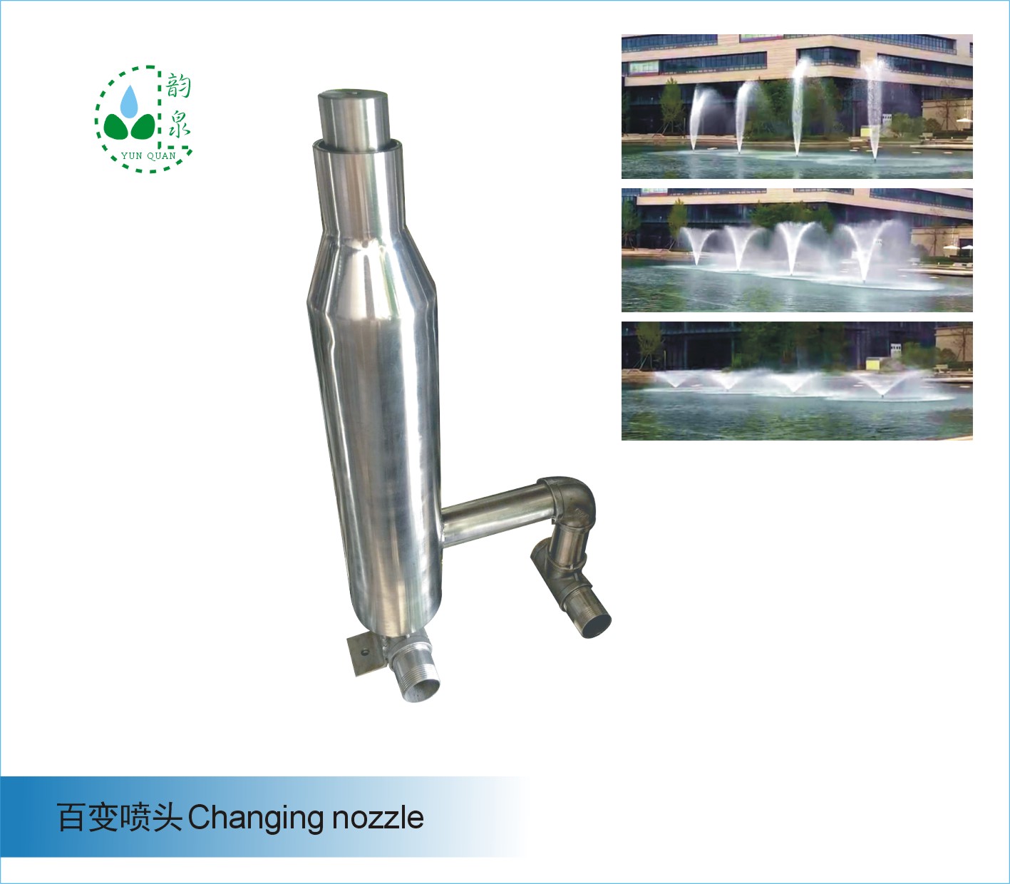 百變泉噴頭Numerous changes nozzle