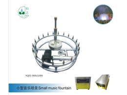 小型音樂噴泉