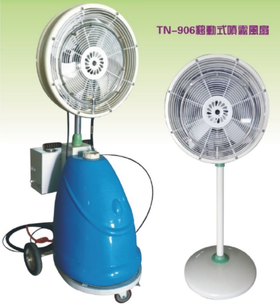 TN906移動式噴霧風扇