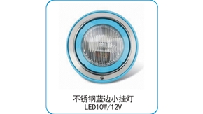 不銹鋼藍邊小掛燈